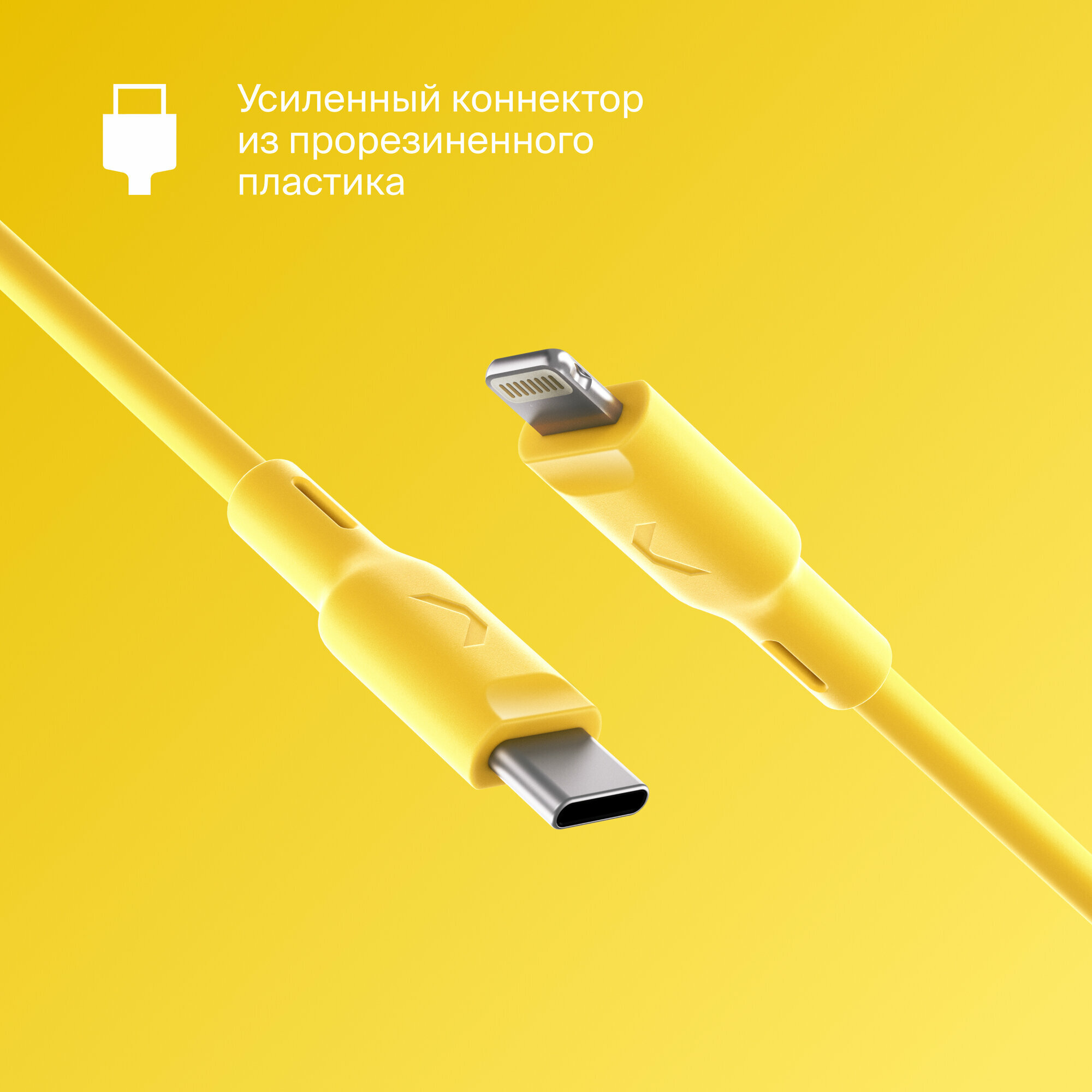 Кабель COMMO Jelly USB Type-C - Lightning MFI, 2,2 м, Yellow — фото 1