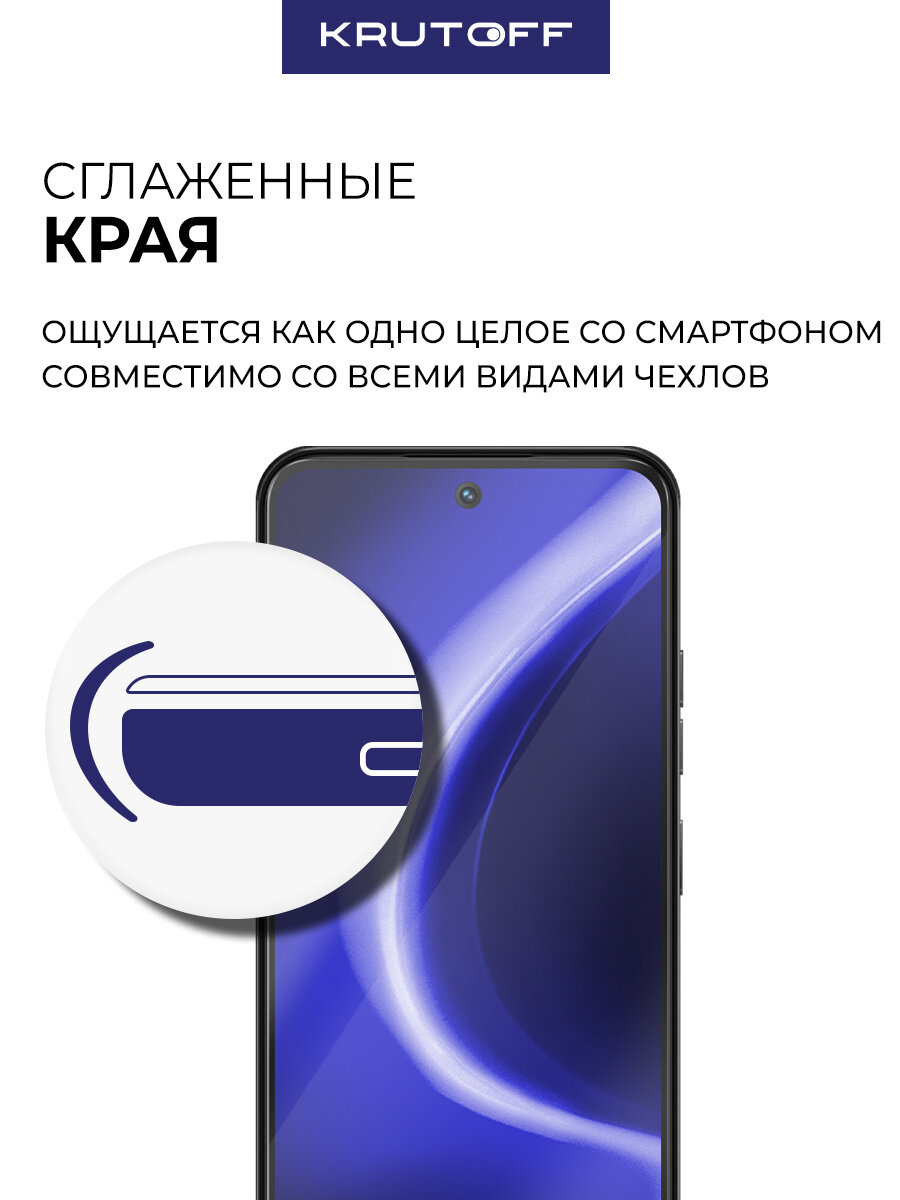Стекло защитное Full Glue Premium Krutoff для TECNO Spark 30C черное — фото 1