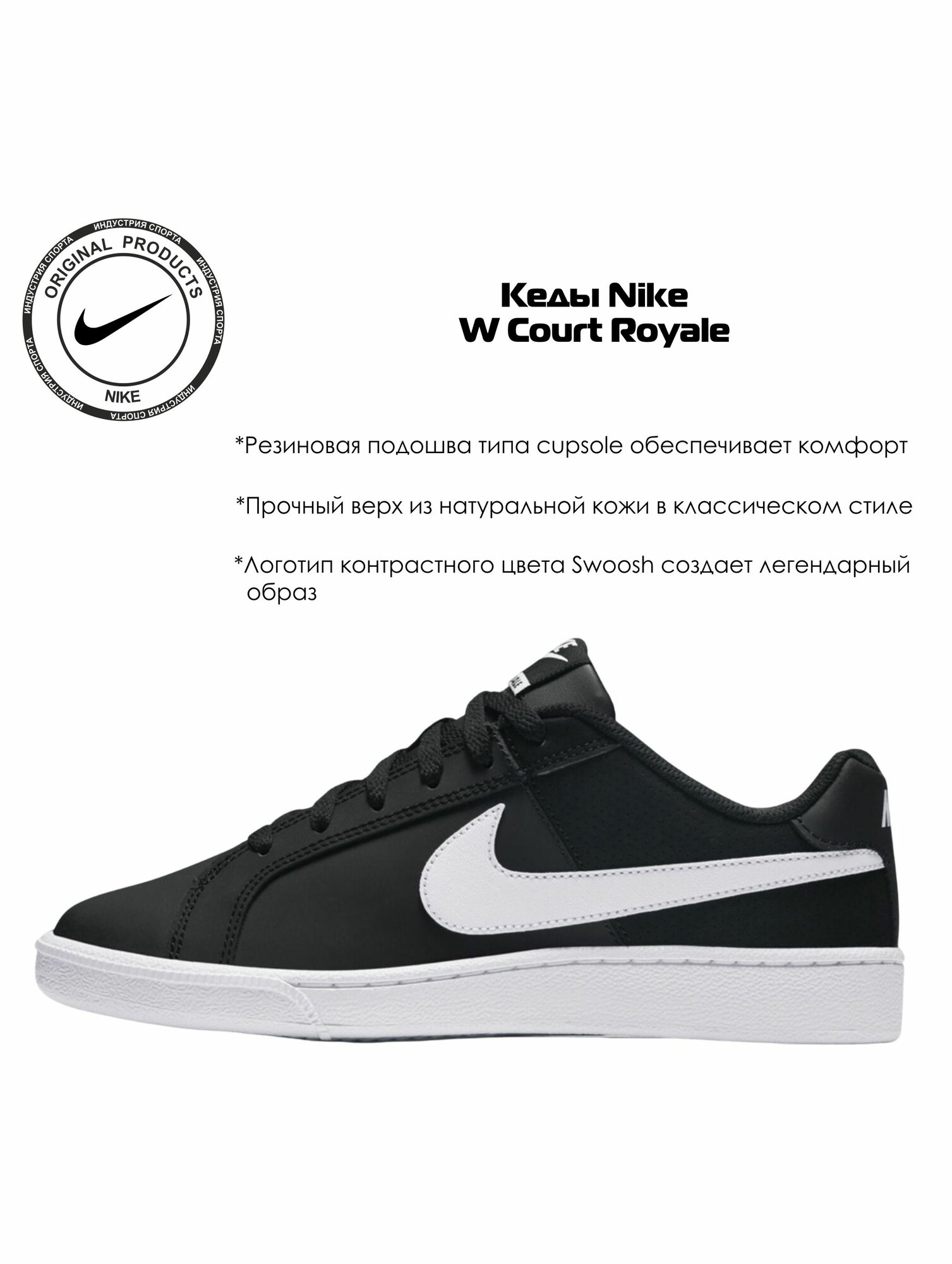 Кеды NIKE W Court Royale, размер 6 US, черный