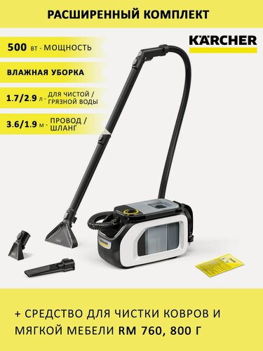 Изображение товара Моющий пылесос для дома Karcher SE 3 Compact Home Floor + средство RM 760, 800 гр