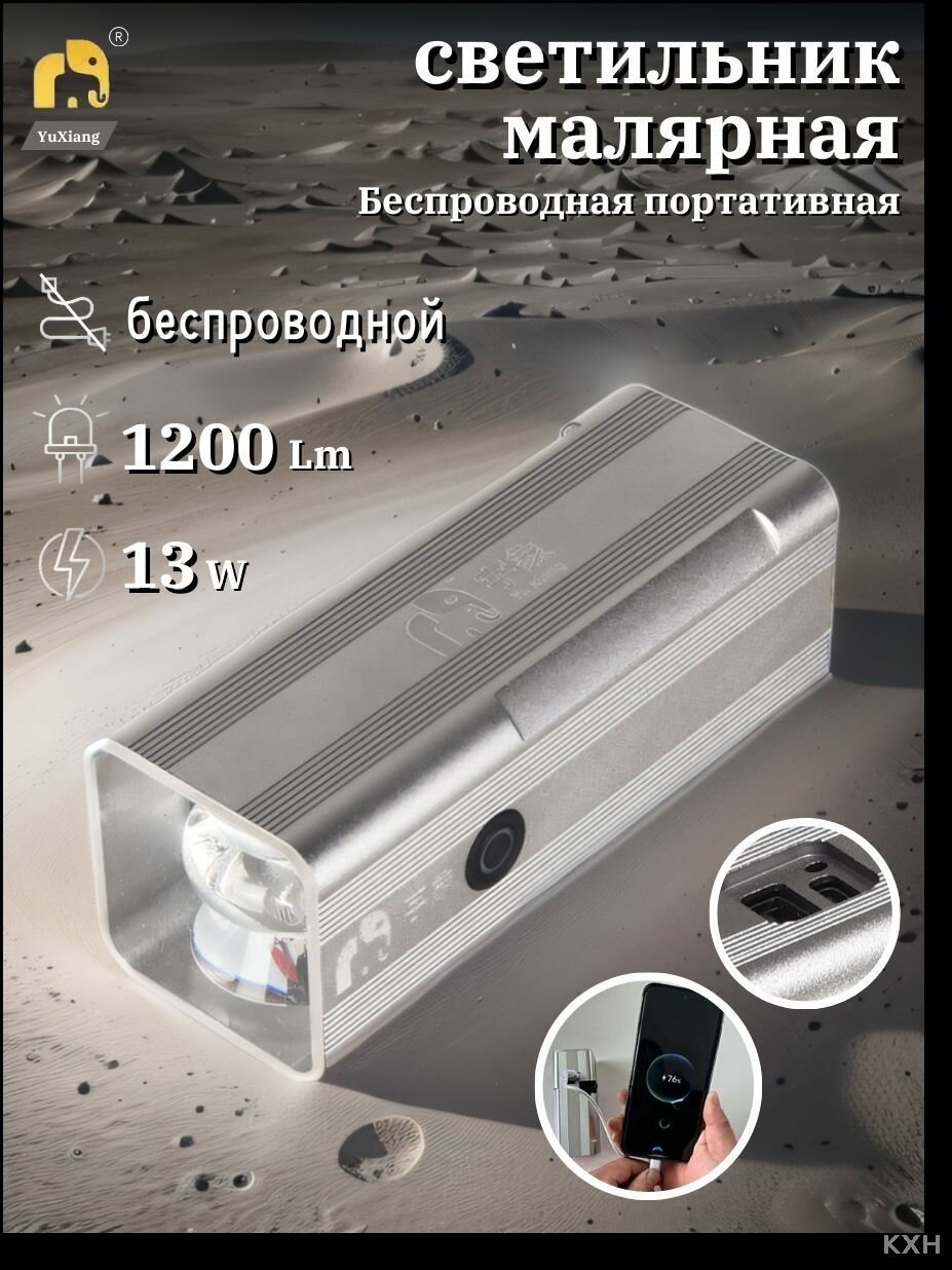 Лампа маляра