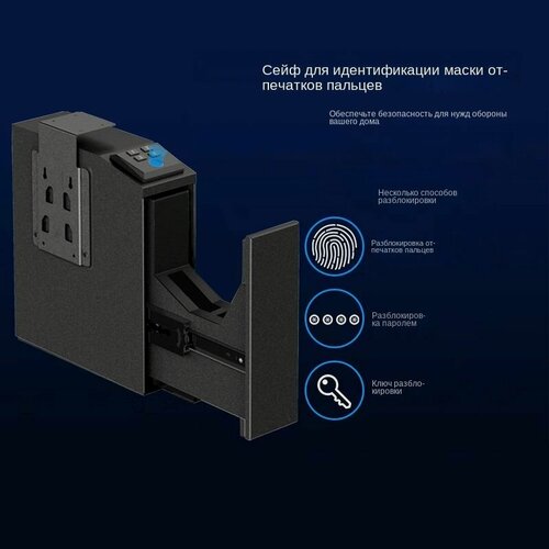 Изображение товара Сейф "Новый", скрытый, для оружия, с доступом по отпечаткам пальцев, PIN-кодам и ключам