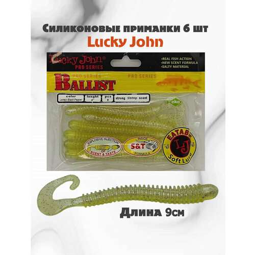 Съедобная силиконовая приманка для рыбалки 90мм 4