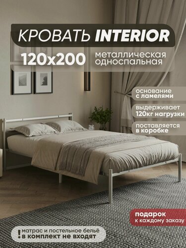 Изображение товара Кровать металлическая разборная серая 120х200 см