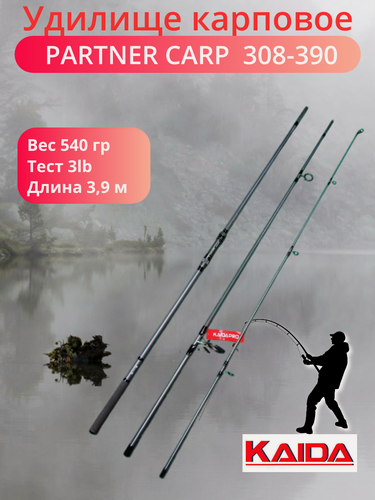 Изображение товара Удилище карповое Каида PARTNER CARP 3.9м 3.0lb карбон 308-390
