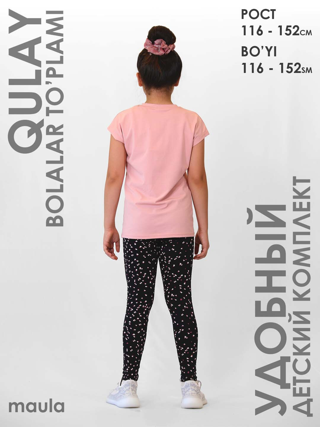 Комплект одежды Maula, размер 116, розовый, — фото 1