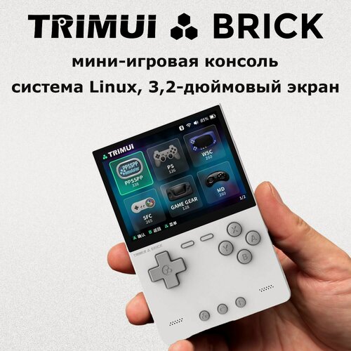 Изображение товара Trimui Brick (TG3040) вертикальная портативная портативная игровая консоль сверхвысокой четкости с открытым исходным кодом, ностальгическая ретро-аркадная игра, 3,2-дюймовый экран