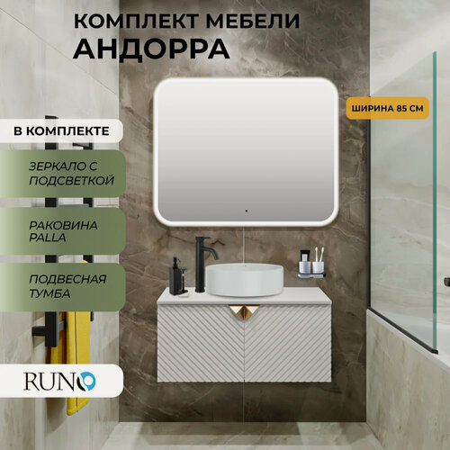 Изображение товара Мебель для ванной Андорра 85, белый (тумба с раковиной Сфера, зеркало Руан 100х80)