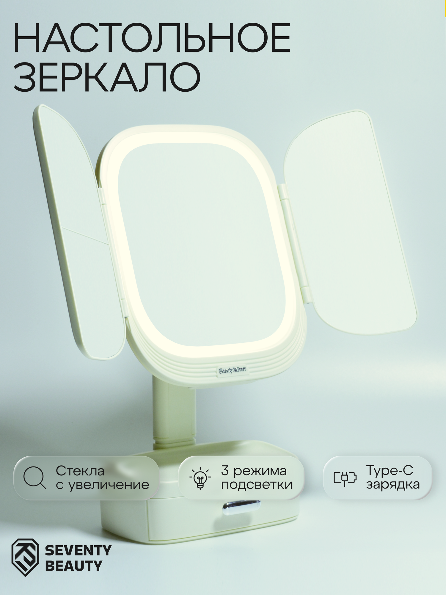 Зеркало для макияжа / Зеркало визажиста с подсветкой LED/настольное зеркало/36см