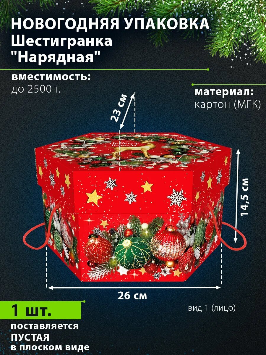 Подарочная коробка 