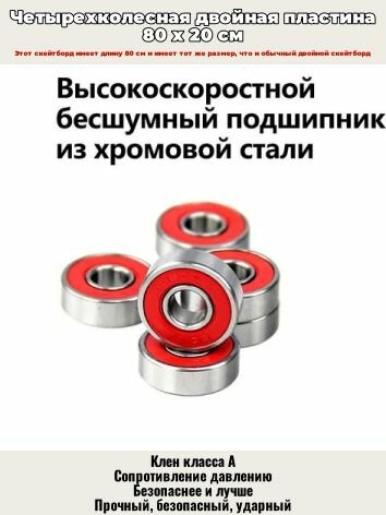 Скейтборды Xiaomi Лонгборд 80 х 20см