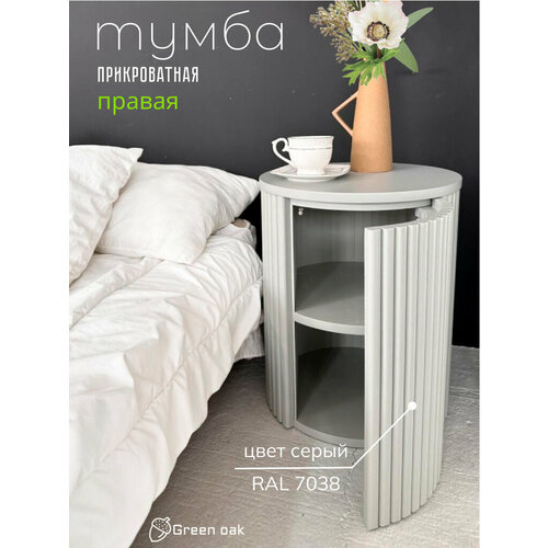фото Тумба прикроватная bellezza круглая с полкой, правая / семейная мастерская "зеленый дуб" зелёный дуб