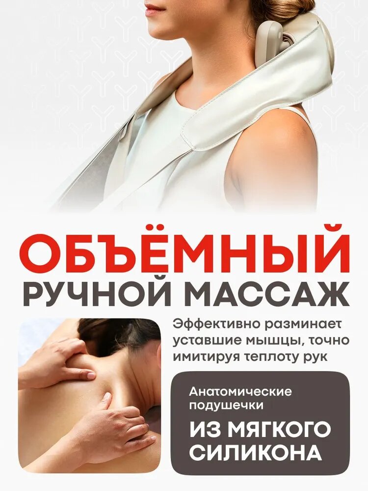 Массажер Yamaguchi Yoshi для улучшения тонуса мышц и уменьшения болей в теле — фото 1
