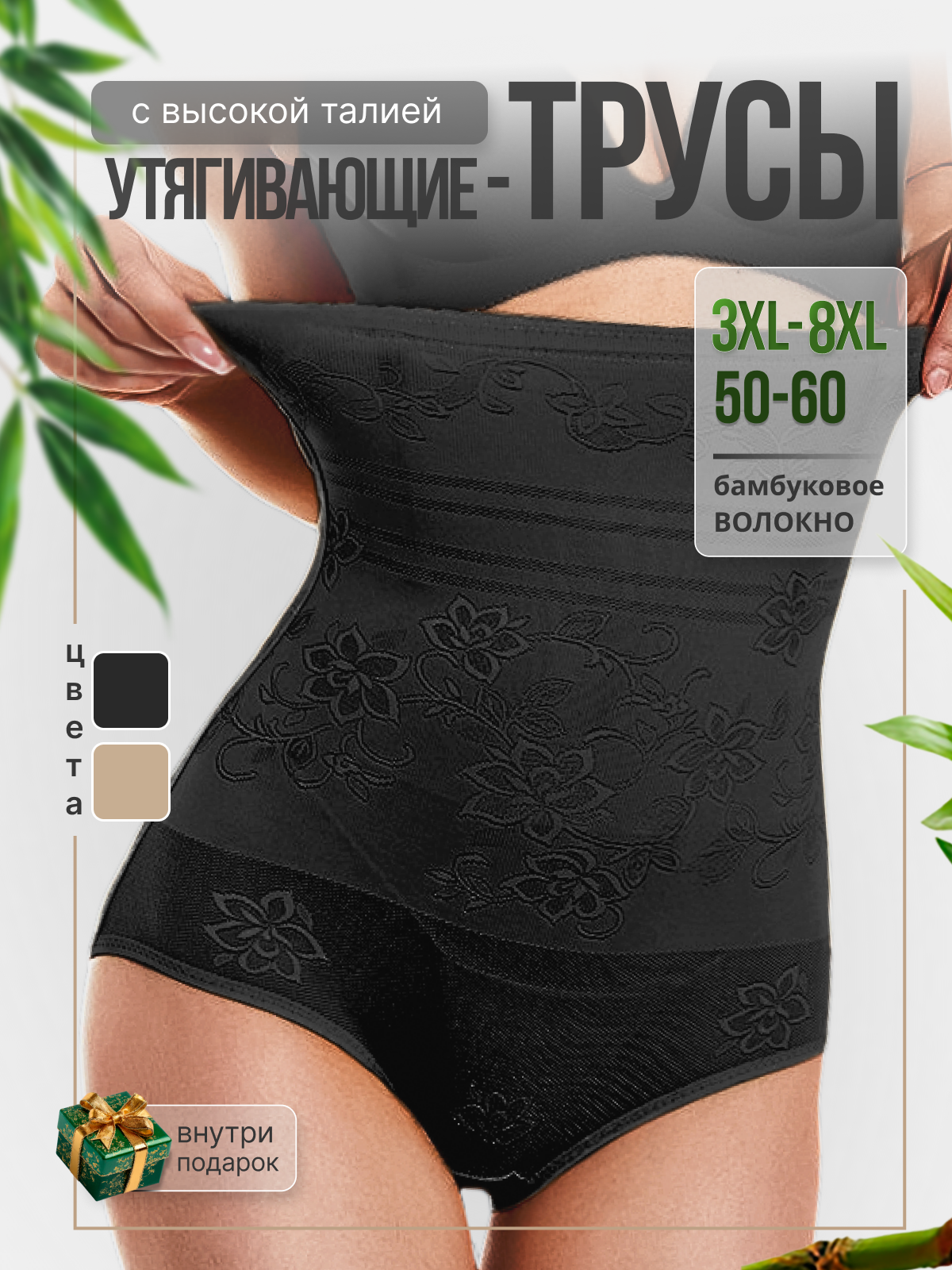 Трусы Бамбук