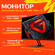 Xiaomi Монитор Xiaomi Redmi Display 27 (P27FBB-RA), 1920x1080, 10...