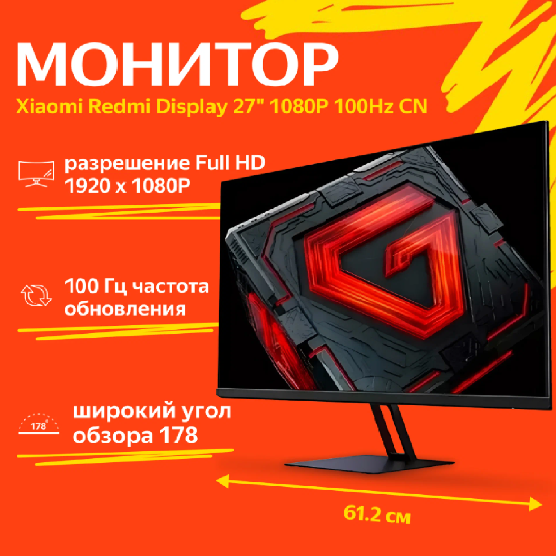 Xiaomi Монитор Xiaomi Redmi Display 27 (P27FBB-RA), 1920x1080, 100 Гц (Чёрный, 27", CN)