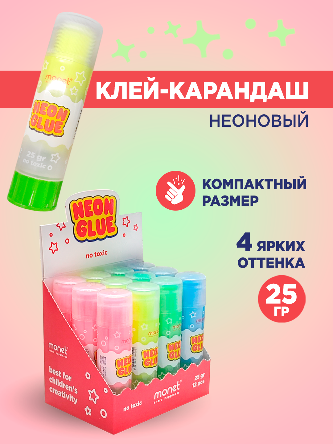 Клей-карандаш, цвет неоновый, 25гр 2GS011