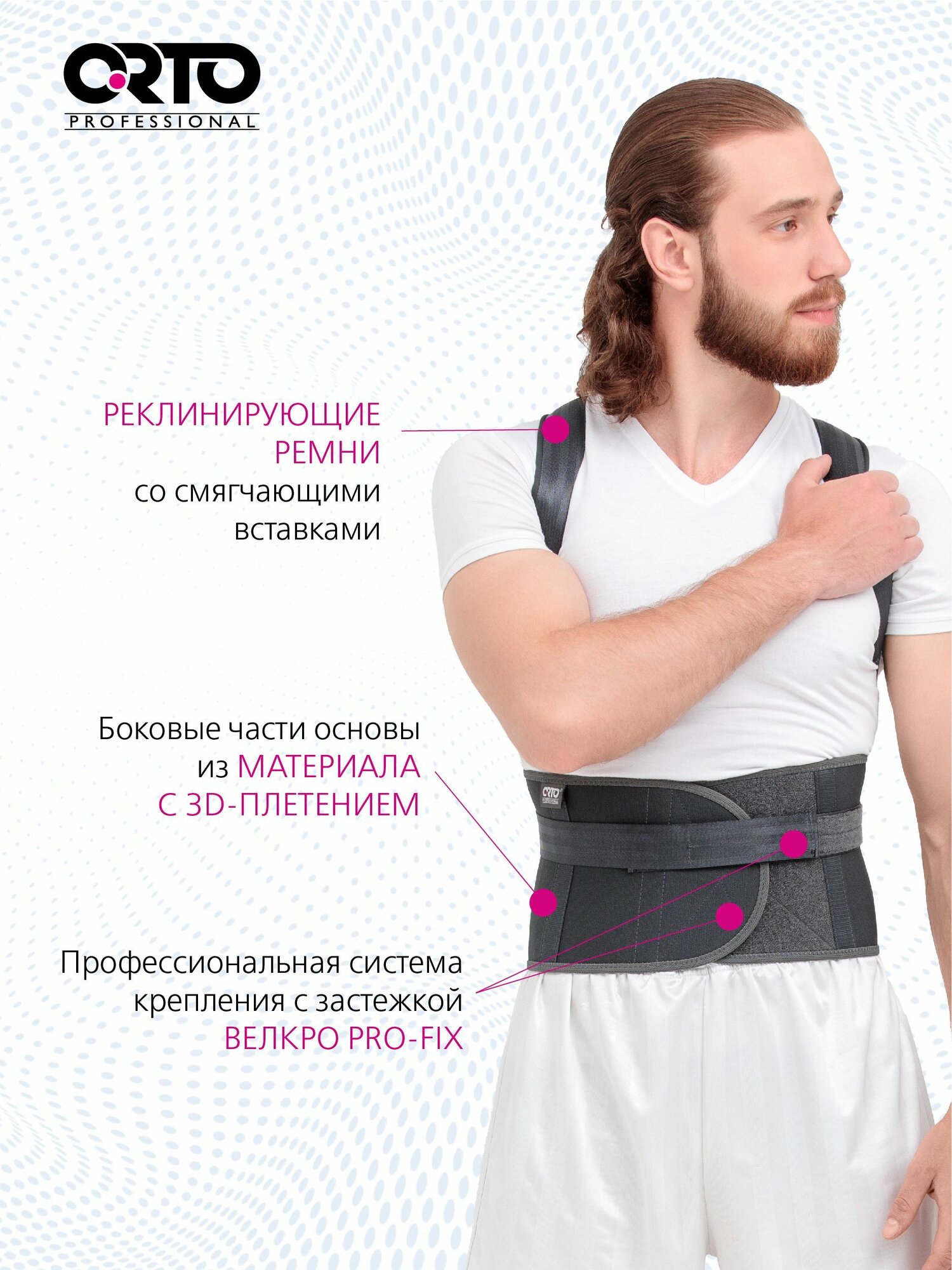 Корсеты Ортопедические ORTO PROFESSIONAL Корсет ортопедический грудо-пояснично-крестцовый RWA 5100 взрослый
