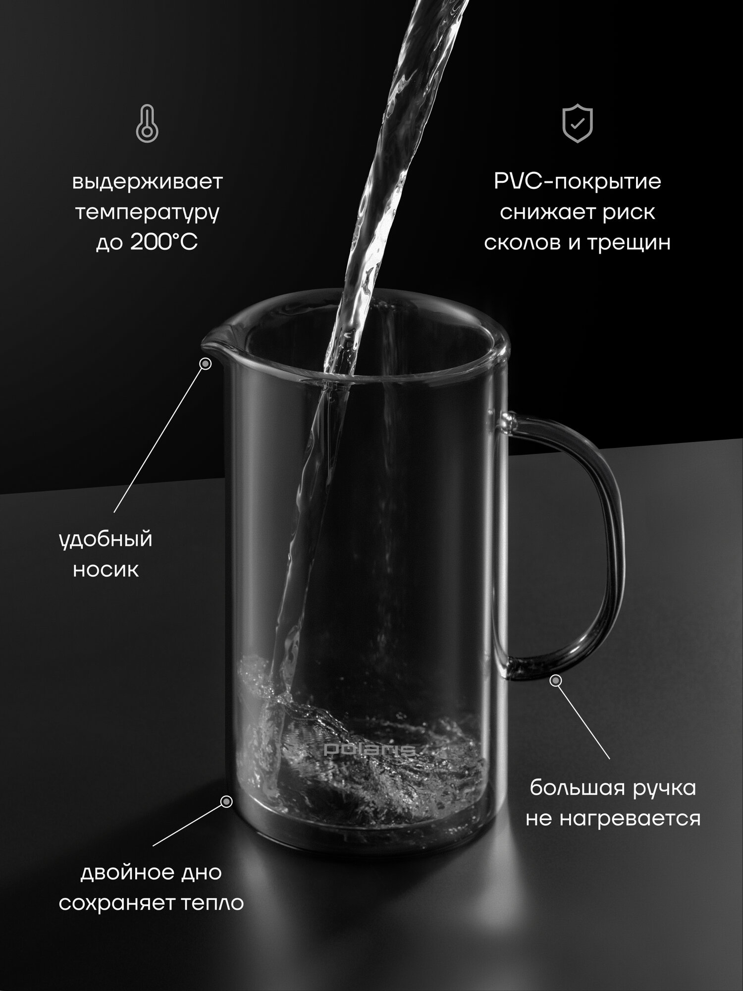Френч-пресс стеклянный 1000 мл Polaris Stein-1000FP, заварочный чайник для кофе и чая, вдойные стенки — фото 1