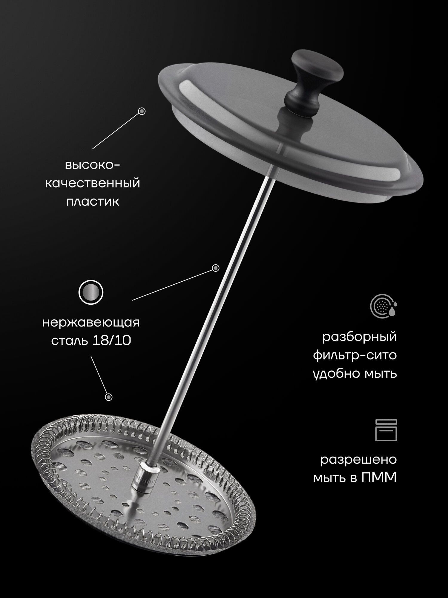 Френч-пресс стеклянный 600мл Polaris Graphit-600FP заварочный чайник для кофе и чая — фото 1
