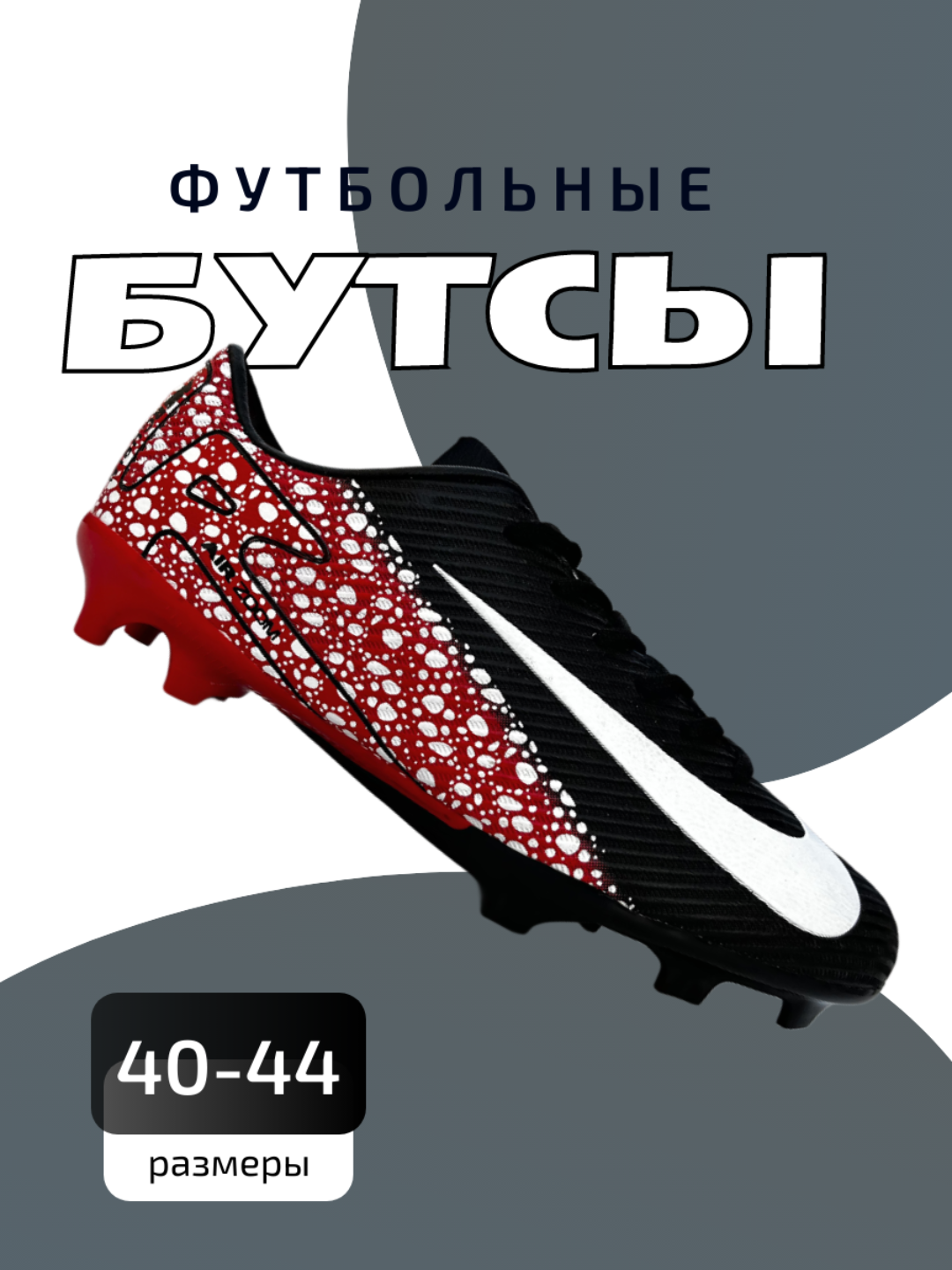 Бутсы , размер 42, красный