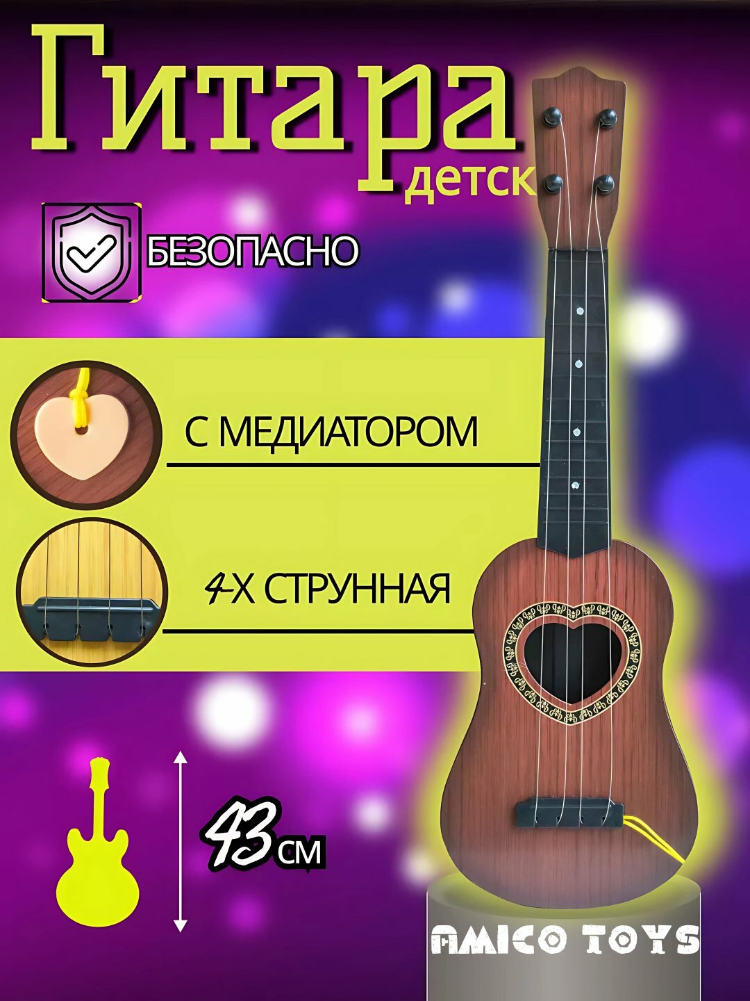 Развивающая игрушка, детская гитара и скрипка, музыкальный инструмент — фото 1