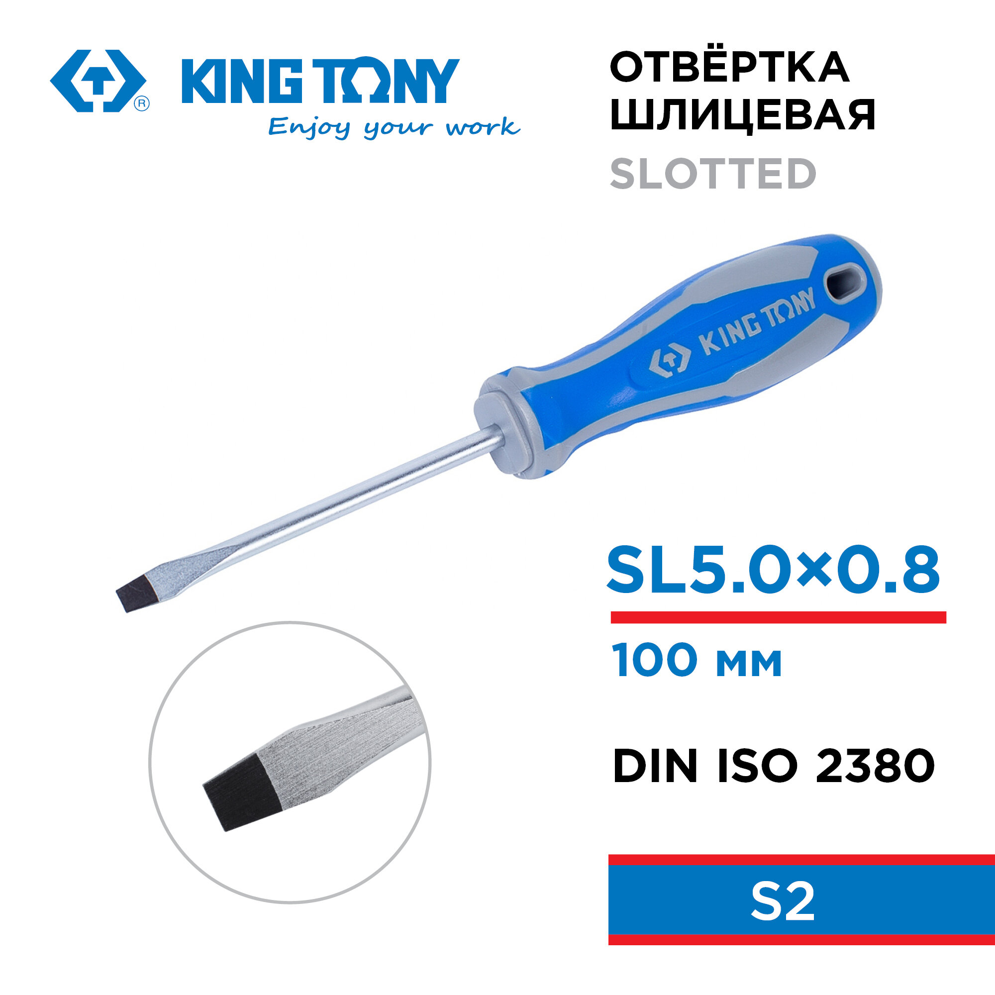Отвертка шлицевая Slotted 5,0 мм, 100 мм KING TONY 14220504