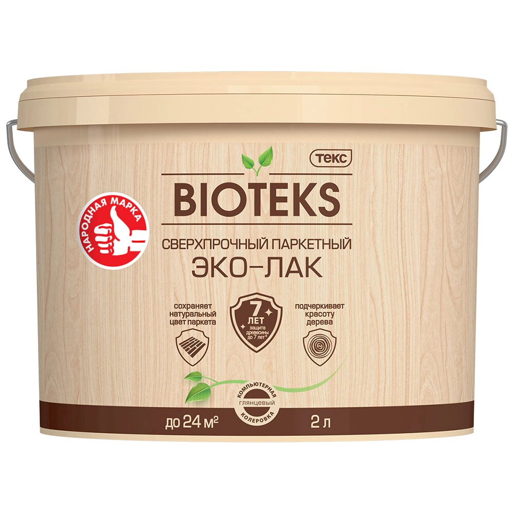 Лак паркетный акриловый BIOTEKS глянцевый 2 л