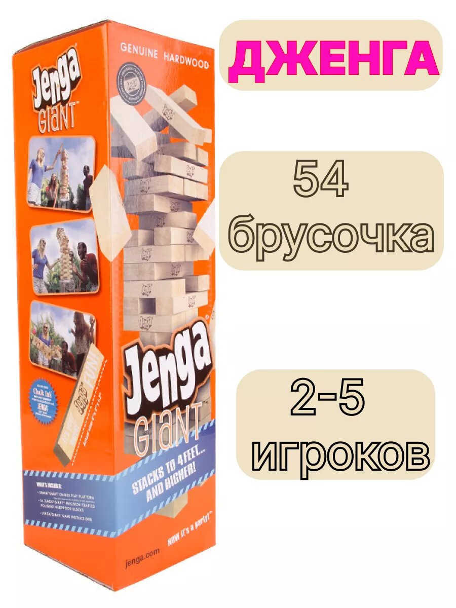 Чудо Баланса: Оригинальная Jenga — игра веселья, дружбы и увлекательных испытаний