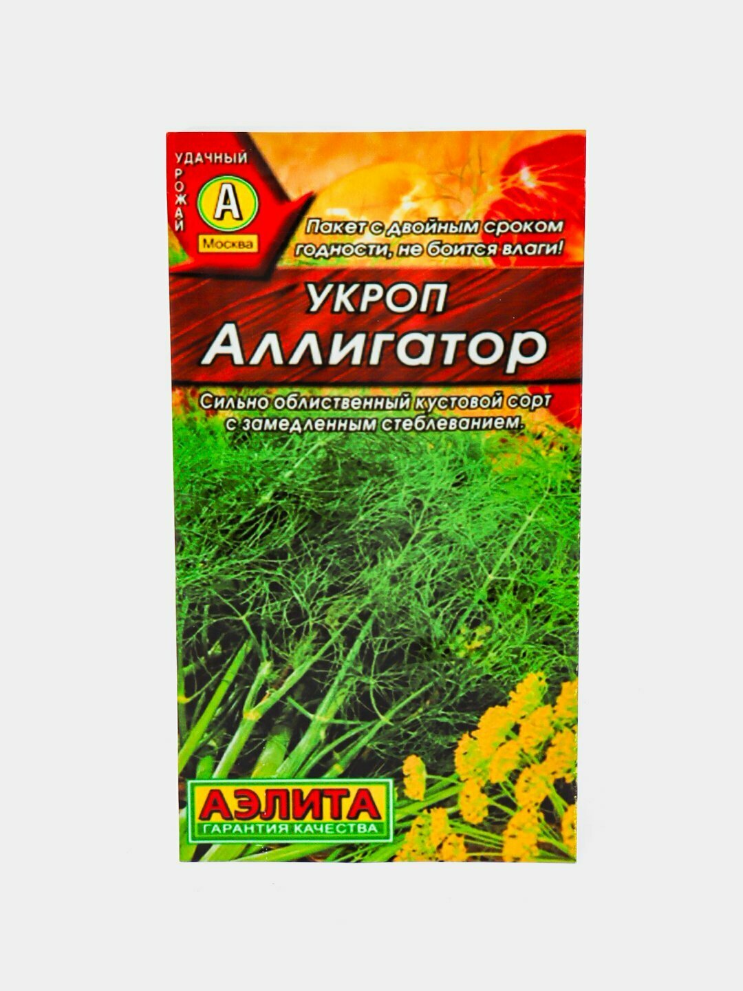 Семена зелени. Петрушка. Семена Петрушки, Семена зелени. Щавель. Семена щавели, Семена зелени