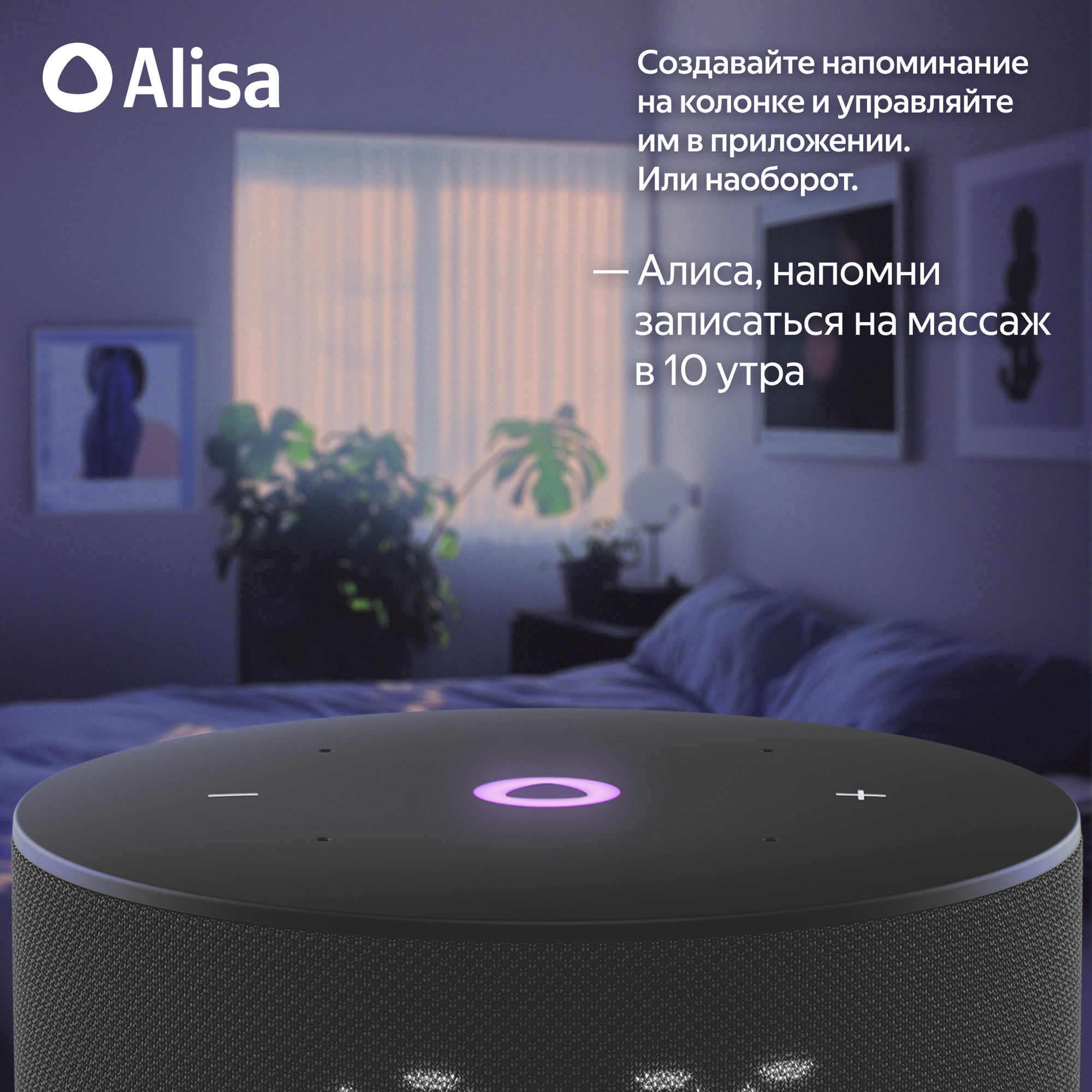 Умная колонка Яндекс Станция Мини 3 с Алисой , черный, 12 Вт — фото 1