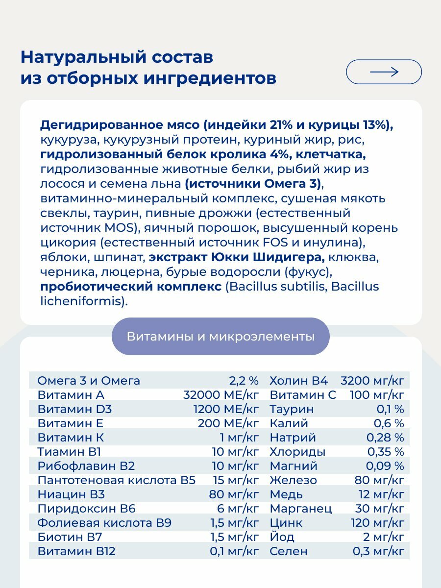 Сухой корм Jarvi полнорационный для стерилизованных кошек и кастрированных котов, Кролик 3 кг — фото 1