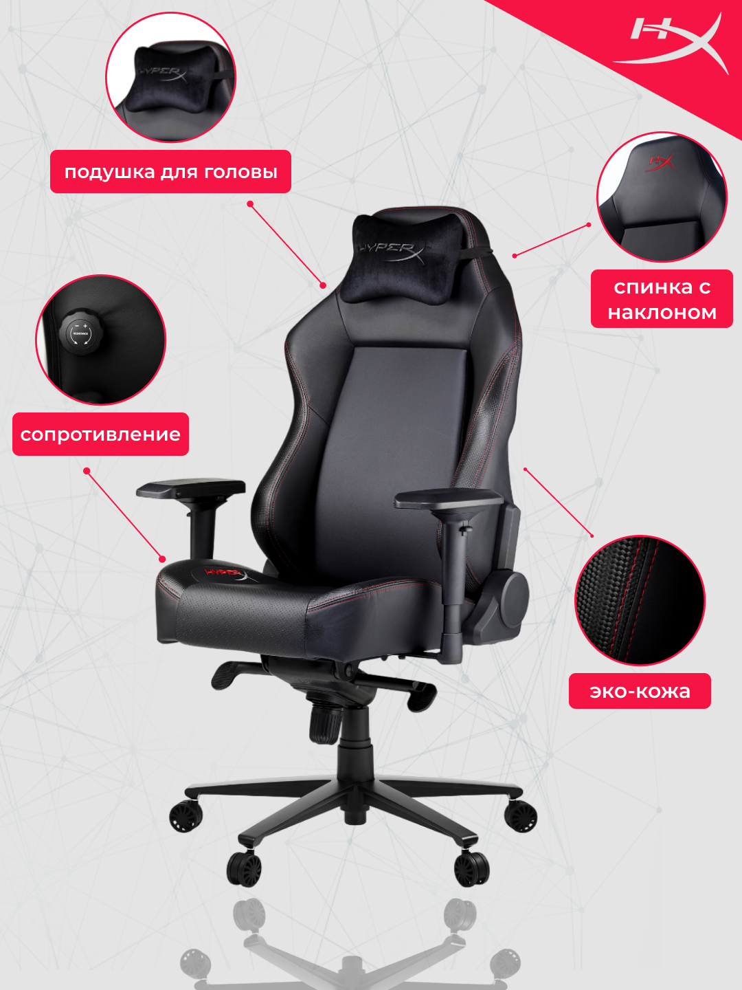 Кресло HyperX STEALTH, экокожа, с колёсами, с боковой поддержкой спины — фото 1