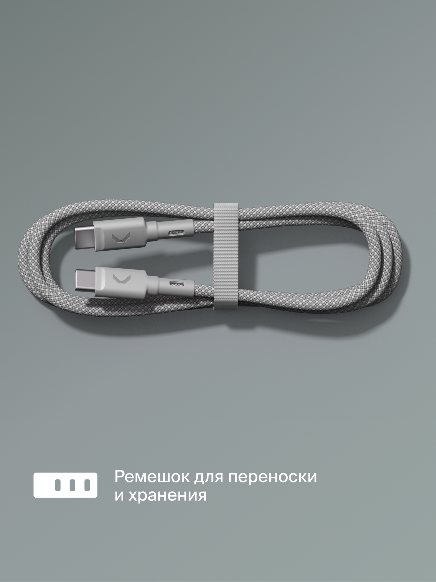 Кабель COMMO Range 100W, USB-C - USB-C, 100W, 2,2м, Серый — фото 1