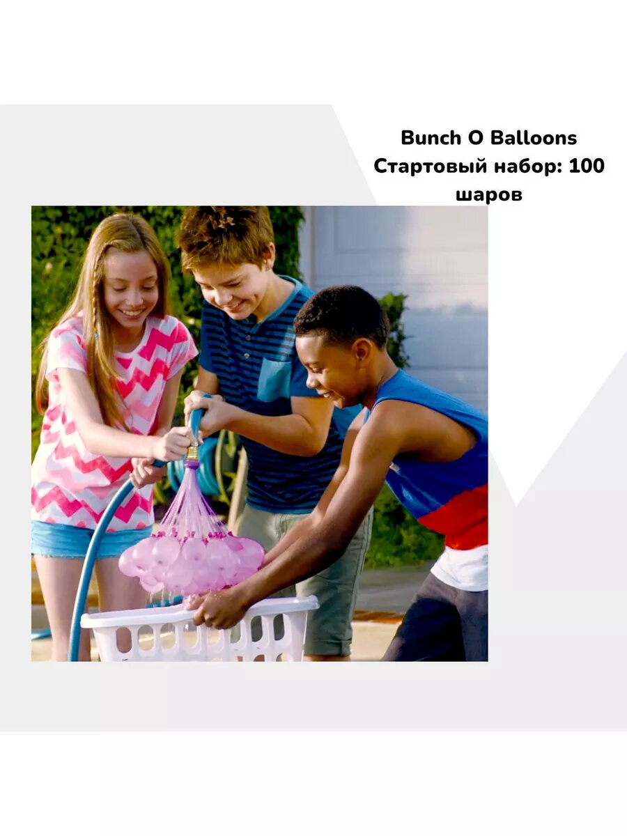 Стартовый набор , водные шарики Bunch O Balloons — фото 1