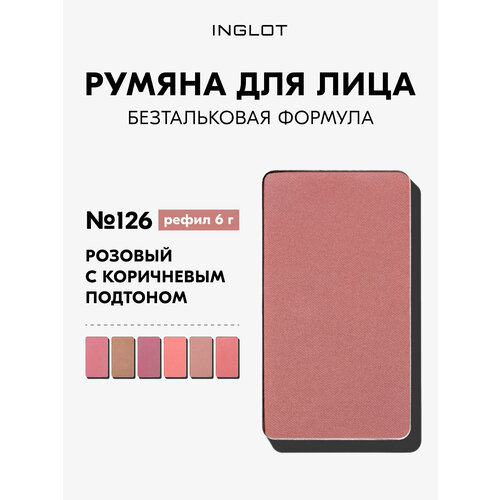 фото Румяна inglot freedom luscious cheek 6г стойкие, без талька, шелковистая текстура, для чувствительной кожи, рефил №126