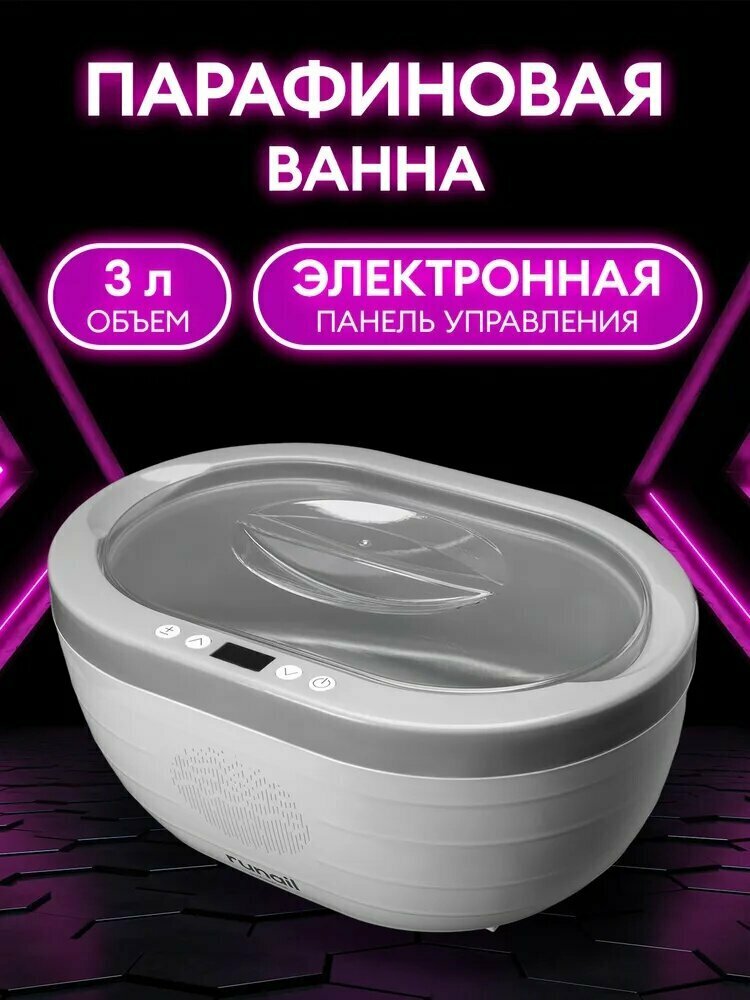 Парафиновая ванна black