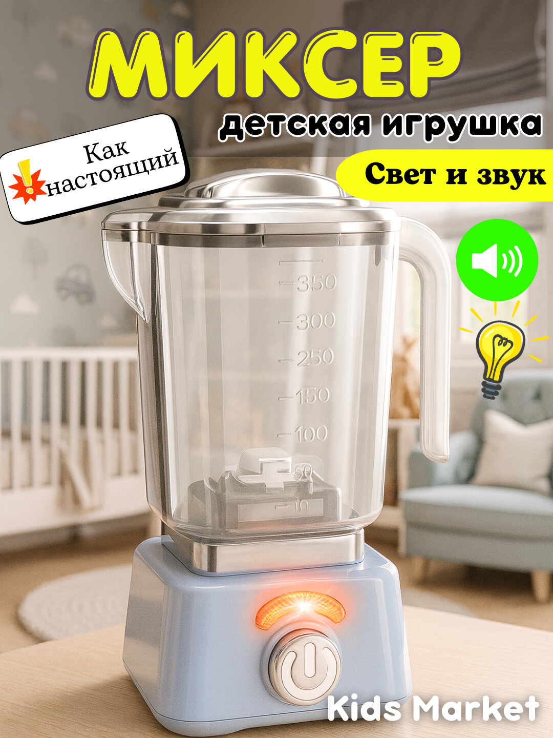 Игрушечная бытовая техника, утюг, стиральная машина, швейная машина, блендер, миксер