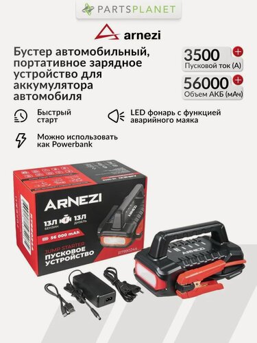 Изображение товара Бустер автомобильный зарядный, портативное зарядное устройство для аккумулятора автомобиля ПЗУ