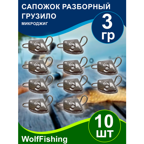 Груз рыболовный 