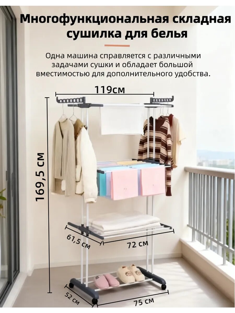 Сушилка для белья напольная для квартиры, складная для белья, сушилка - Синий — фото 1