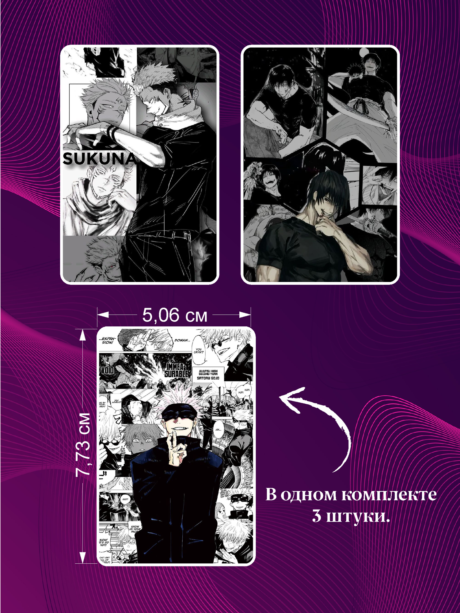 Мини-постеры, аниме-постеры Naruto, JJK, Demon Slayer, AOT. В наборе 3 штуки