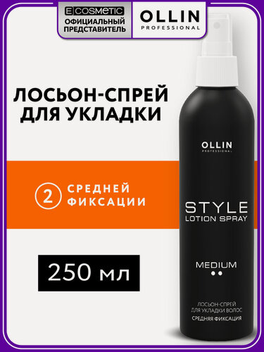Изображение товара Спрей лосьон для укладки волос OLLIN PROFESSIONAL Style средней фиксации 250 мл