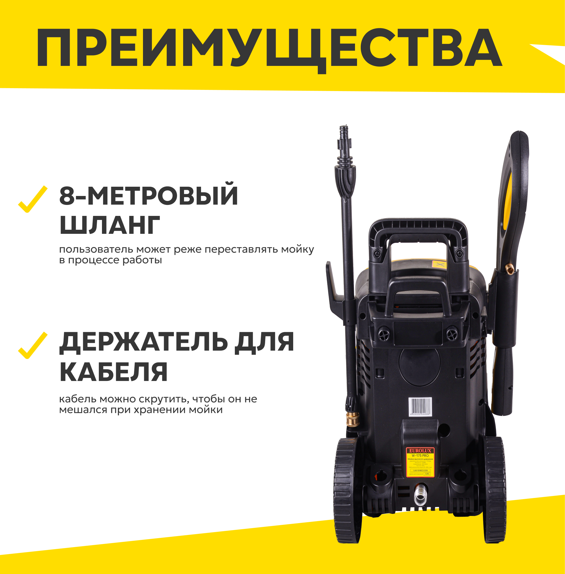 Мойка Eurolux W-175 PRO - фото №6