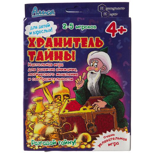 Настольная игра Нескучные игры Хранитель тайны