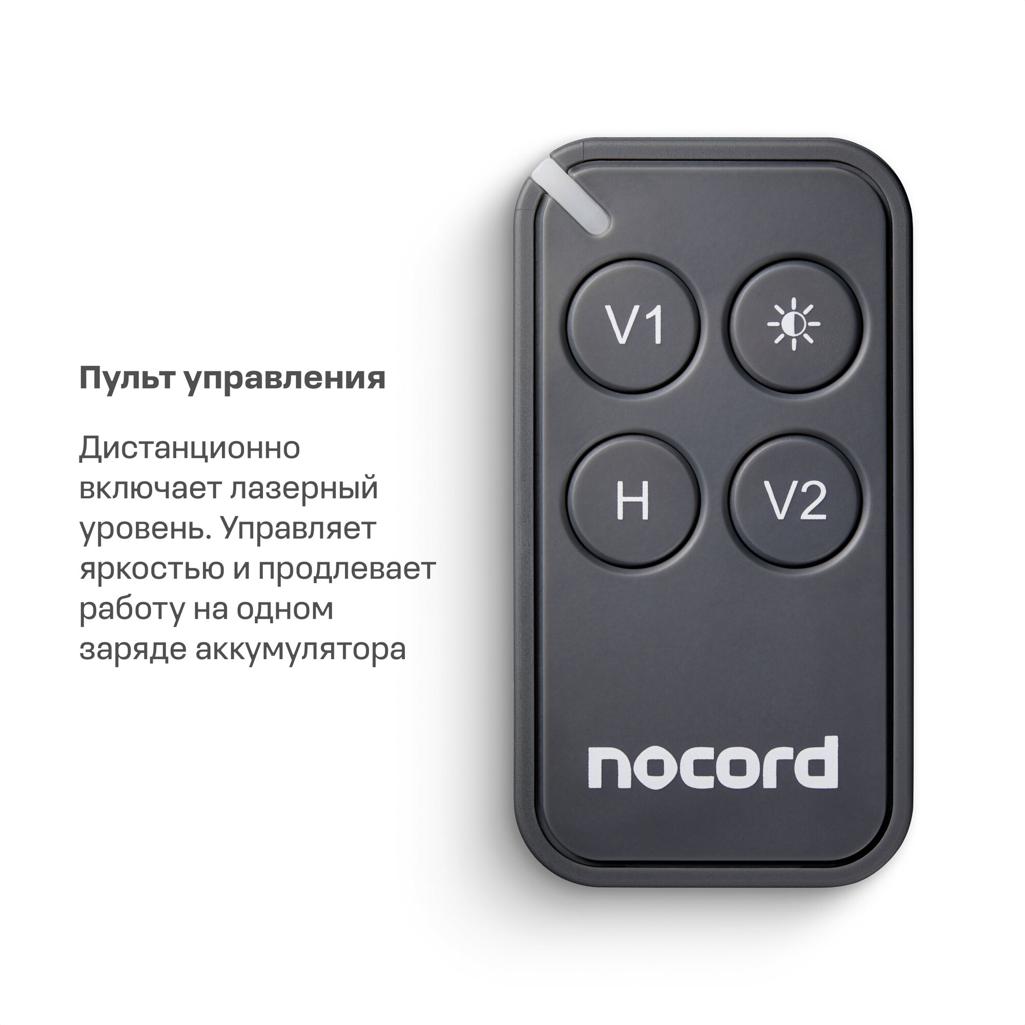 Уровень лазерный Nocord, 4х360, без аксессуаров в сумке, зеленый луч, NСL.4P.B1