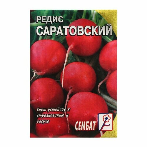 Семена Редис Саратовский, 3 г