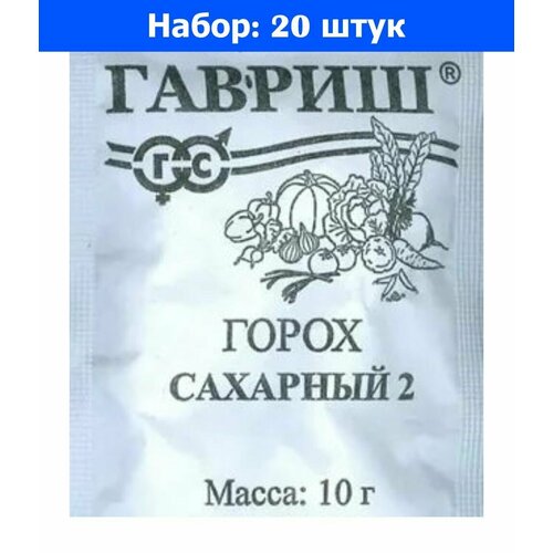 Горох Сахарный 2 сахарный 10г Ср (Гавриш) б/п 20/500 - 20 пачек семян горох сахарный гигант 6г ранн гавриш б п 20 500 20 пачек семян