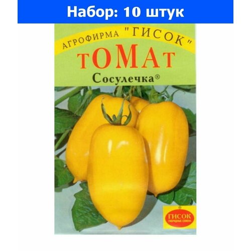 Томат Сосулечка (Гисок) - 10 пачек семян