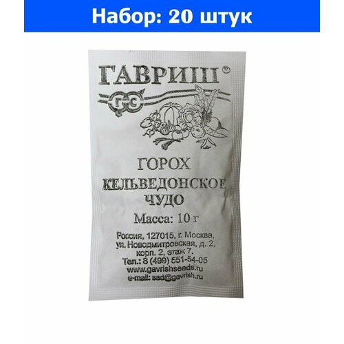 Горох Кельведонское чудо лущильный 10г Ранн (Гавриш) б/п 20/500 - 20 пачек семян горох сахарный гигант 6г ранн гавриш б п 20 500 20 пачек семян